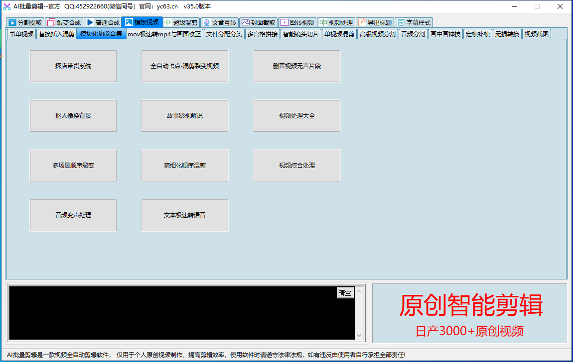 短视频带货素材已搞定，如何高效剪辑？猿创AI批量剪辑大师一键搞定