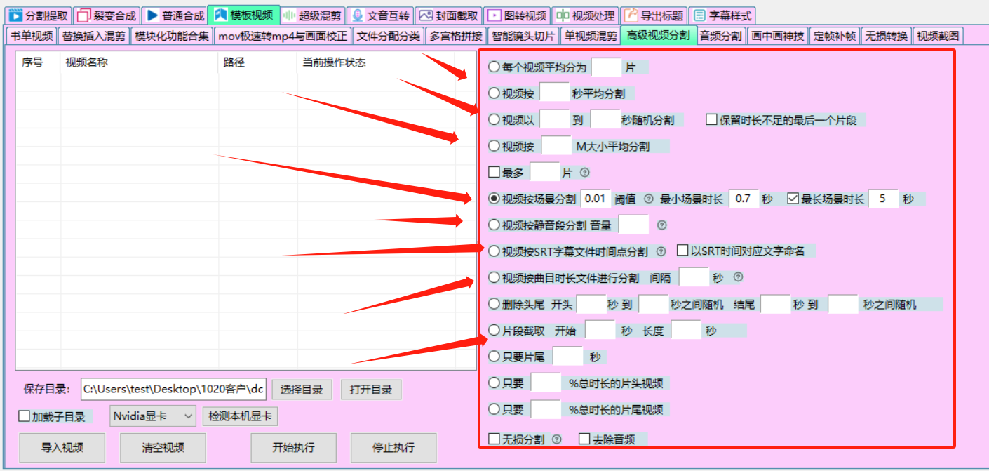 适合批量剪辑的软件有哪些？这款黑盟菜鸟剪辑支持全自动分割镜头，智能镜头混剪！