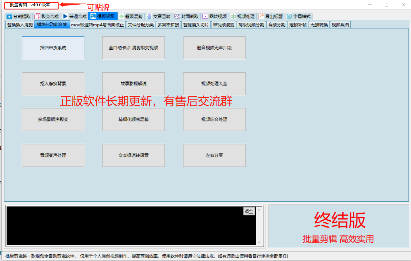 短视频全自动一键剪辑视频 一天可剪辑生成1000个原创视频软件+教程