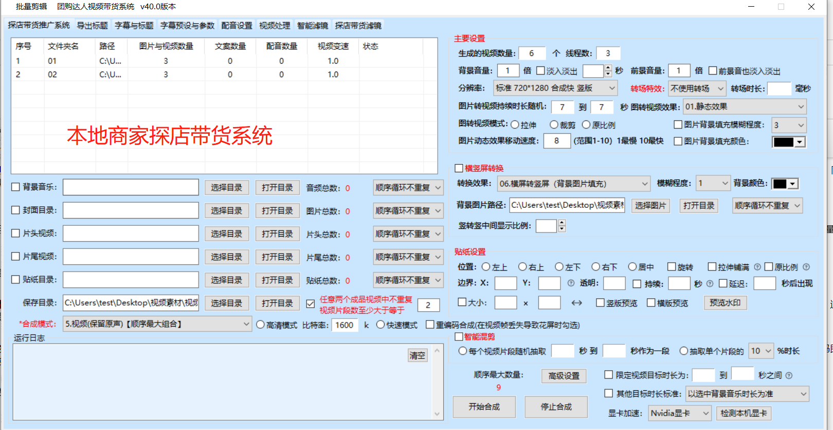 本地生活商家使用猿创批量剪辑快速剪辑出高质量探店视频，大大提高爆光率！