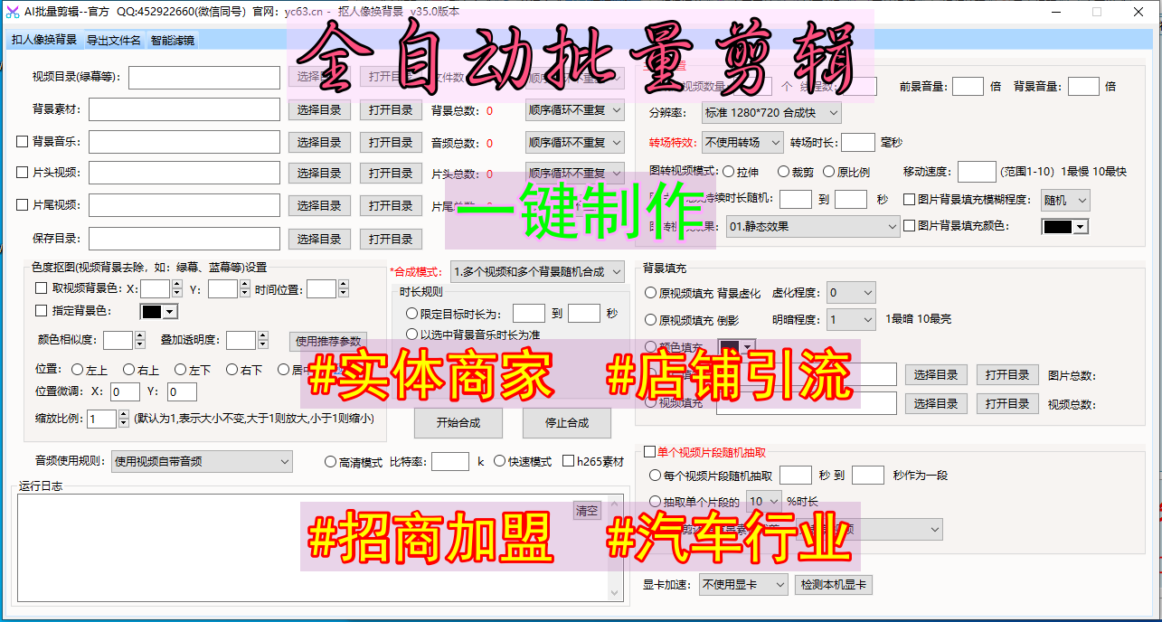 批量自动剪辑视频的软件哪个最好用，性价比最高？